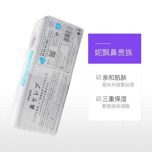 日本妮飘纸巾 商品图3