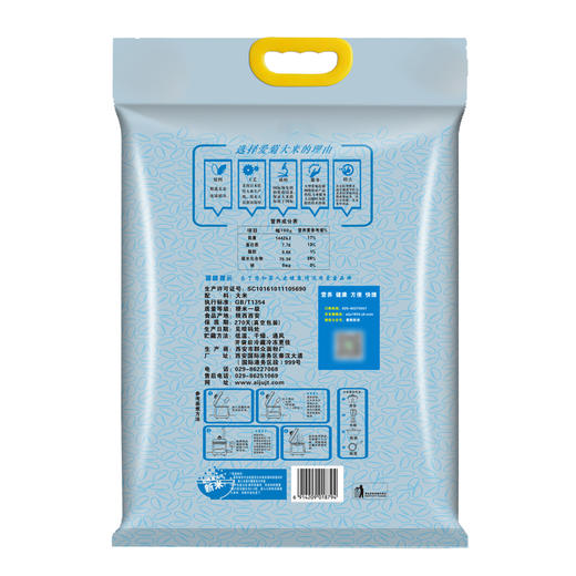 爱菊优质长粒香米5kg 商品图1