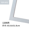 W1064 1200 實色框 淺灰白色 商品缩略图0