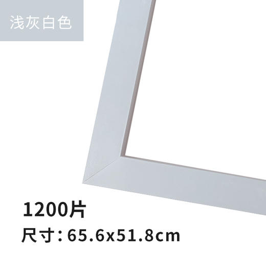 W1064 1200 實色框 淺灰白色 商品图0