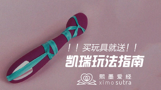 凯瑞独家玩法指南 商品图0