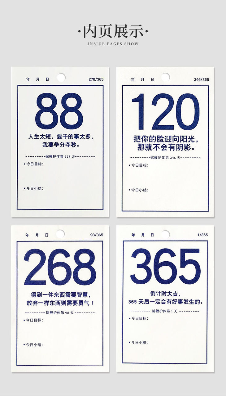 365天高考神器中考考试倒计时小日历