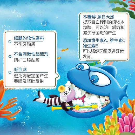 莎卡 韩国sanita-denti 婴幼儿无氟牙膏 商品图4