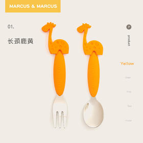 Marcus 不锈钢叉勺套装 长柄款