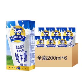 德运全脂纯牛奶（6支装）