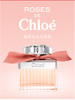 【玫瑰人生&玫瑰女士】法国寇依CHLOE克罗伊玫瑰之心女士香水EDT 30ML 日期新 商品缩略图0