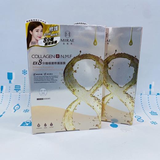 未来美EX8分钟面膜5片（270574@） 商品图0