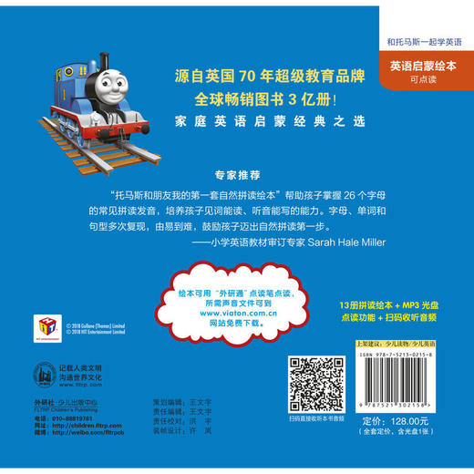 托马斯和朋友我的第一套自然拼读绘本系列 上（13册）可点读 少儿英语 学前教育 商品图12