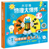 洛伦兹太空猫系列 物理大爆炸 精装硬壳7-12岁科普百科全书 元素周期表 能量守恒 物理学直观图解 商品缩略图0