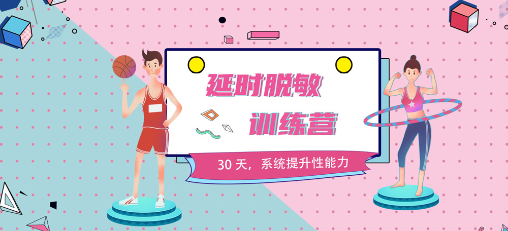 8月脱敏延时训练，让丁丁越战越久| 购买添加微信 mexi100626