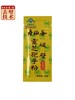 寿仙谷 破壁灵芝孢子粉（2g*90包） 商品缩略图1