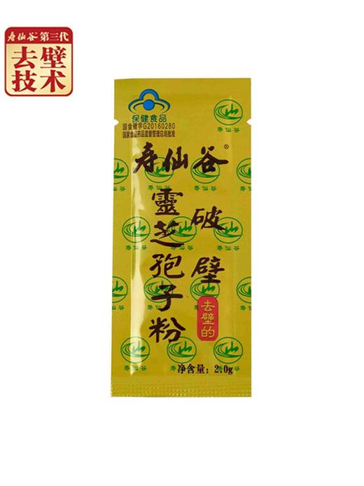 寿仙谷 破壁灵芝孢子粉（2g*90包） 商品图1