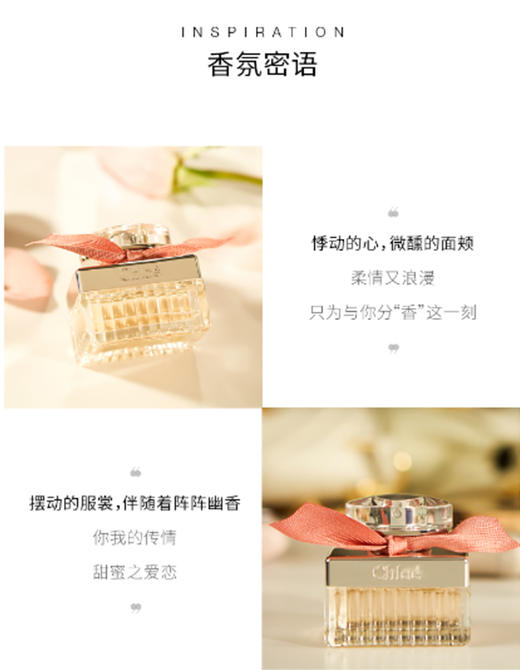 【玫瑰人生&玫瑰女士】法国寇依CHLOE克罗伊玫瑰之心女士香水EDT 30ML 日期新 商品图4