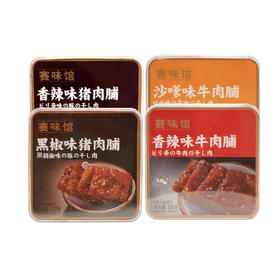 赛味馆猪肉脯/牛肉脯120g 鲜香劲传统工艺制作口感非比寻常 059809/059811/059813/059815