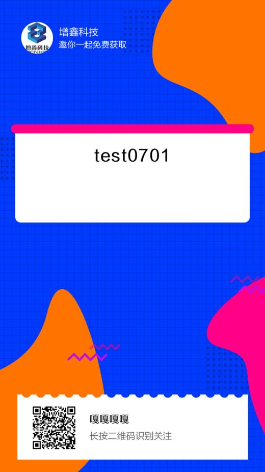 test0820 商品图0