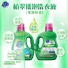 超能植翠低泡馨香依兰洗衣液2.5kg+2.5kg 商品缩略图2