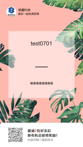 付费