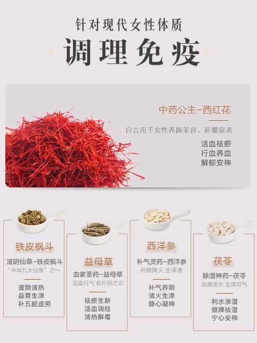 寿仙谷 西红花铁皮枫斗膏100g 商品图2