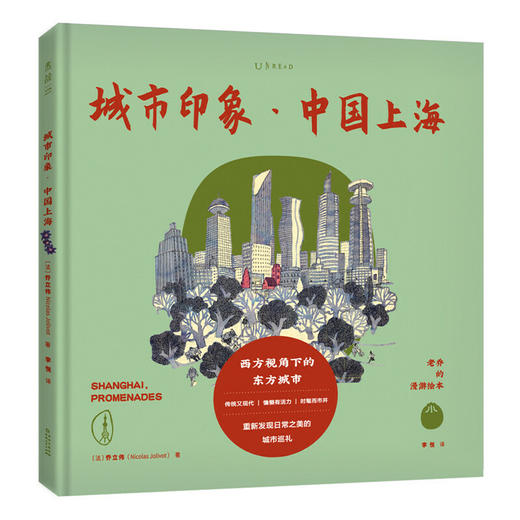 新书预售 老乔漫游绘本 日常烟火+味觉记忆+城市印象+火山寻踪+岛屿漫步套装5册 乔立伟 著绘 生活美食地图旅行 地方风俗志图书 商品图3