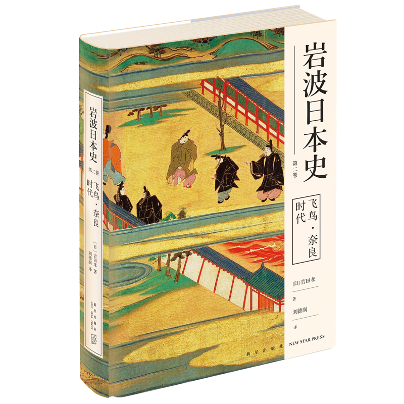 岩波日本史 第1 8卷 全套8册