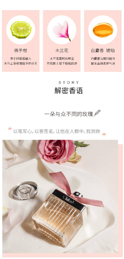 【玫瑰人生&玫瑰女士】法国寇依CHLOE克罗伊玫瑰之心女士香水EDT 30ML 日期新 商品图3
