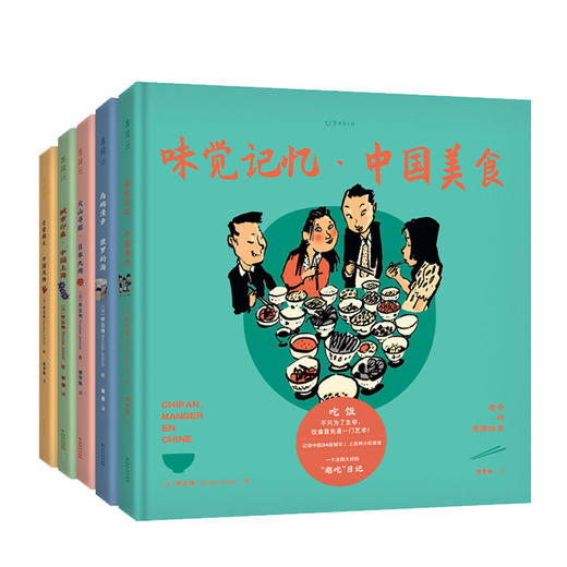 新书预售 老乔漫游绘本 日常烟火+味觉记忆+城市印象+火山寻踪+岛屿漫步套装5册 乔立伟 著绘 生活美食地图旅行 地方风俗志图书 商品图0