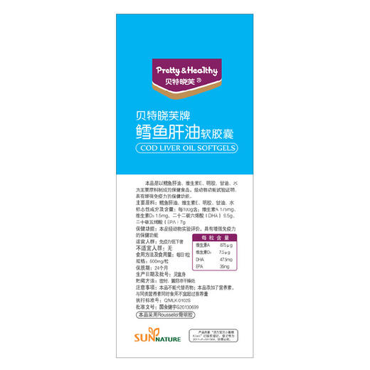 贝特晓芙鱼肝油30粒 商品图1