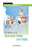 健康锦囊：为青春期孩子护航，家长应该了解的26个问题 商品缩略图0