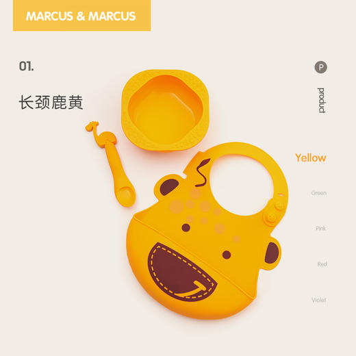 Marcus喂食套装三件套 商品图0
