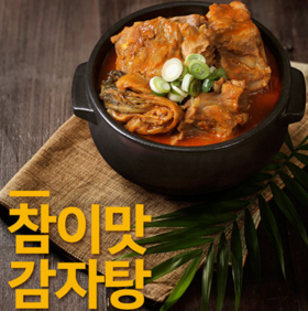 土豆骨头汤800g【中】 