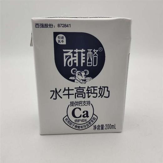 百菲酪高钙水牛奶 商品图0