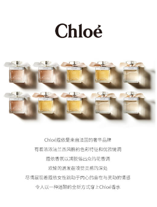 【玫瑰人生&玫瑰女士】法国寇依CHLOE克罗伊玫瑰之心女士香水EDT 30ML 日期新 商品图5