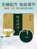 寿仙谷 铁皮枫斗颗粒（2g*16包） 商品缩略图2