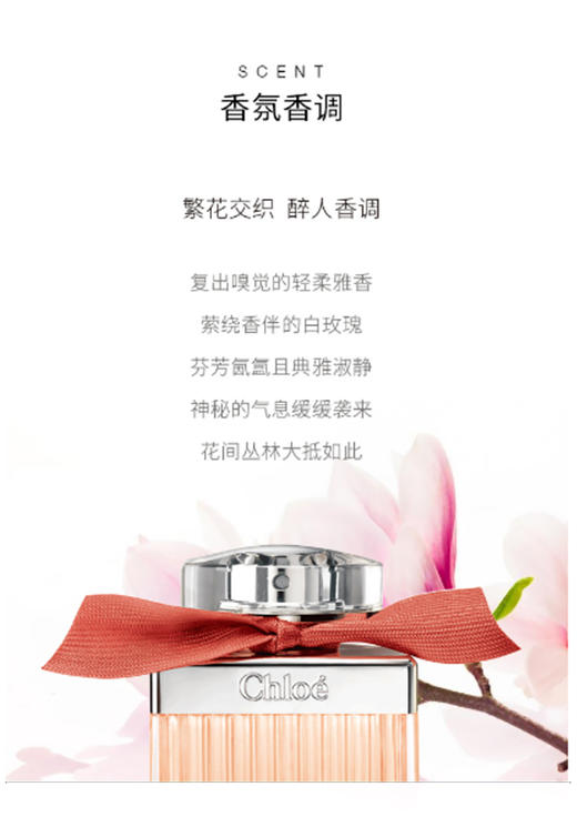 【玫瑰人生&玫瑰女士】法国寇依CHLOE克罗伊玫瑰之心女士香水EDT 30ML 日期新 商品图1