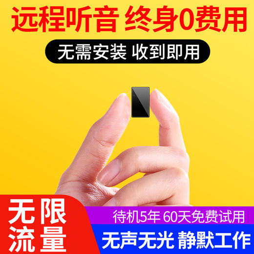 gps定位微型手机远程汽车防盗车载追踪器听音录音防丢找人 商品图0
