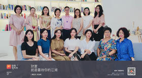 财赋有约第八期