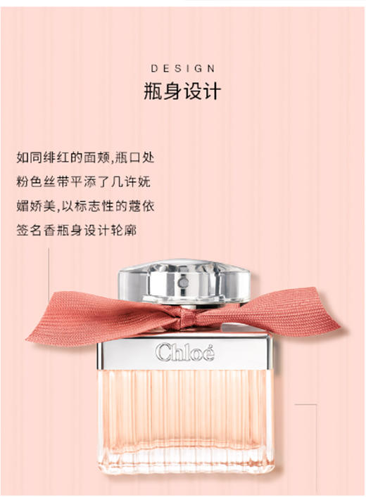 【玫瑰人生&玫瑰女士】法国寇依CHLOE克罗伊玫瑰之心女士香水EDT 30ML 日期新 商品图6