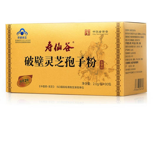 寿仙谷 破壁灵芝孢子粉（2g*90包） 商品图0