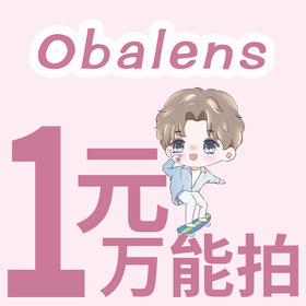 一元万能拍/补价专用，售后邮费链接