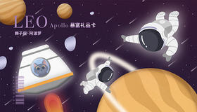 狮子座·阿波罗