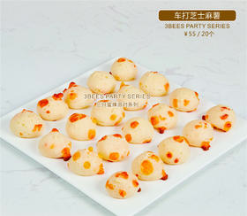 芝士/蔓越莓麻薯（一份20个）