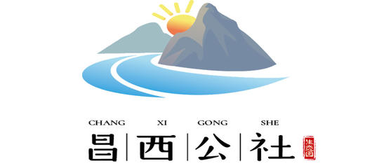 昌西公社专用付款链接（活动，赠送，见面交易 代理提货等） 商品图0