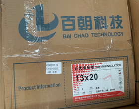 光面红20013×2m 30根/箱 百优福乐斯B1级保温 商品代码18392