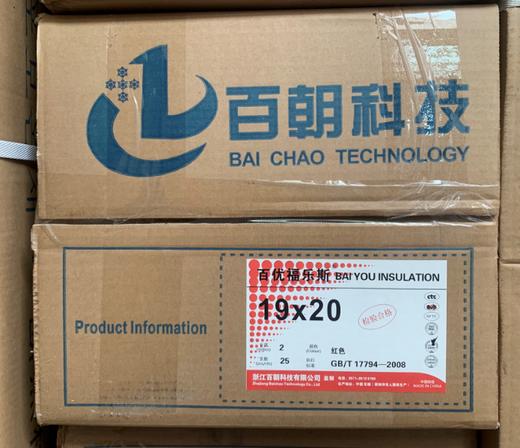 光面红20019×2m 25根/箱 百优福乐斯B1级保温 商品代码18394 商品图0