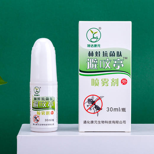 【买2送1 买3送2】夏夜无蚊虫叮咬 安心睡眠一整夜  天然防蚊 长效驱蚊 贴身呵护 避呅亭喷雾 商品图0