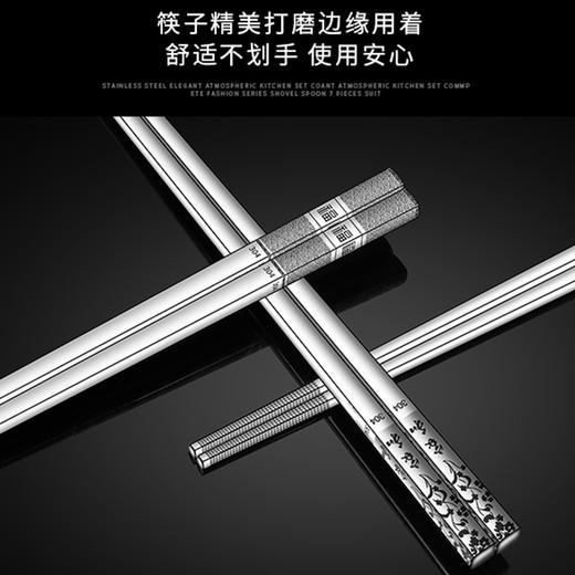 304不锈钢筷子—防滑纹 商品图1