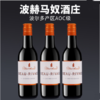 拉马克波尔多小酒187ml 商品缩略图0