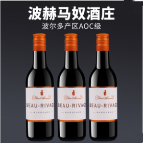 拉马克波尔多小酒187ml