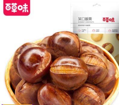 百草味 每日坚果炒货 笑口板栗 即食香糯 带壳熟栗子休闲零食特产开口甘栗 板栗120g/袋 商品图0