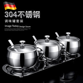 304不锈钢调味罐